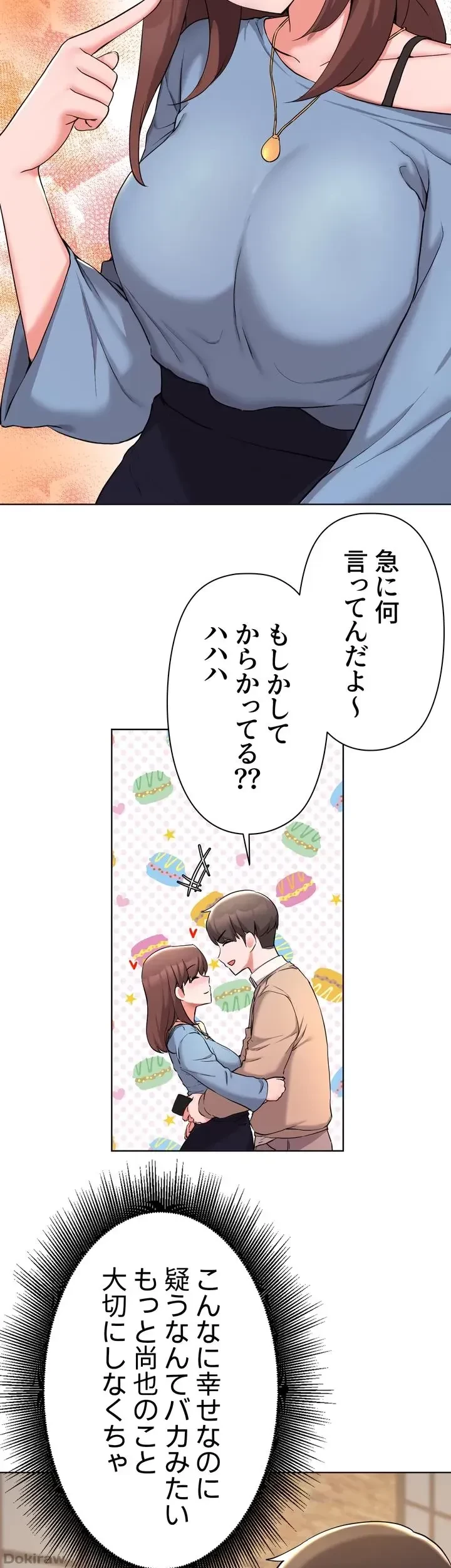 負け犬脱出 第34話 - 6