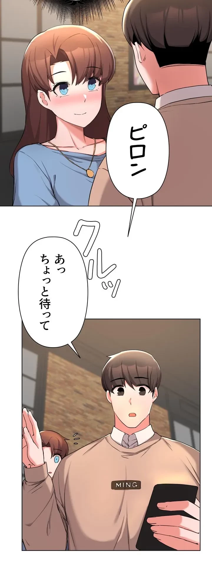 負け犬脱出 第34話 - 7