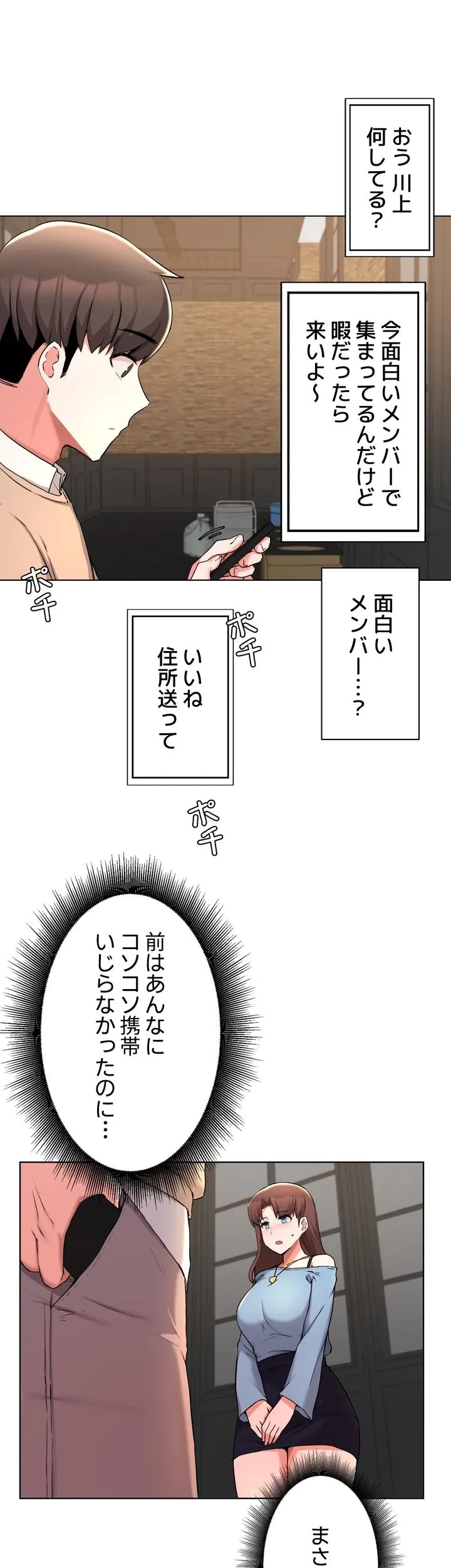 負け犬脱出 第34話 - 8