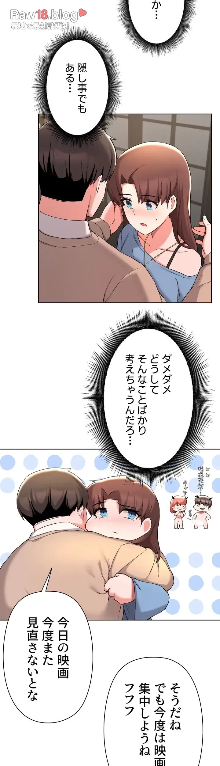 負け犬脱出 第34話 - 9