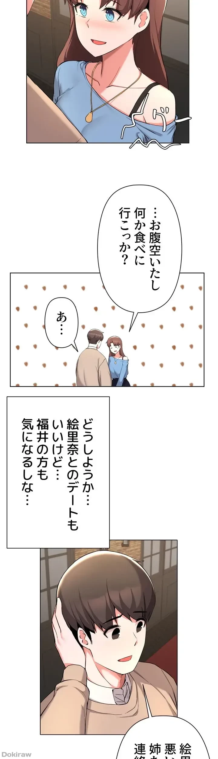 負け犬脱出 第34話 - 11