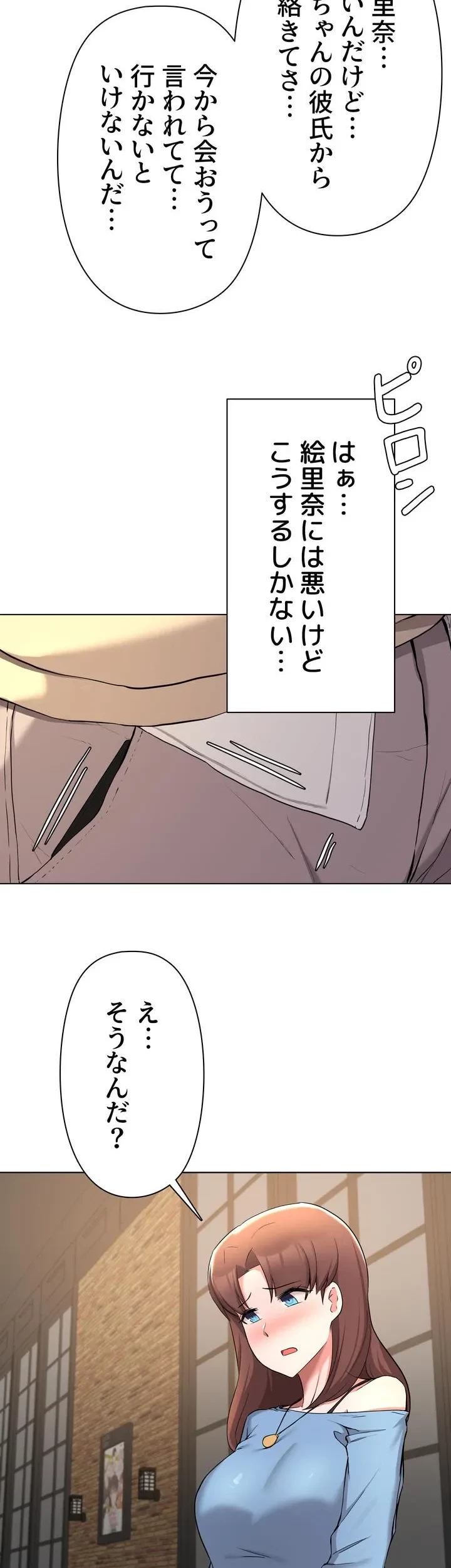 負け犬脱出 第34話 - 12