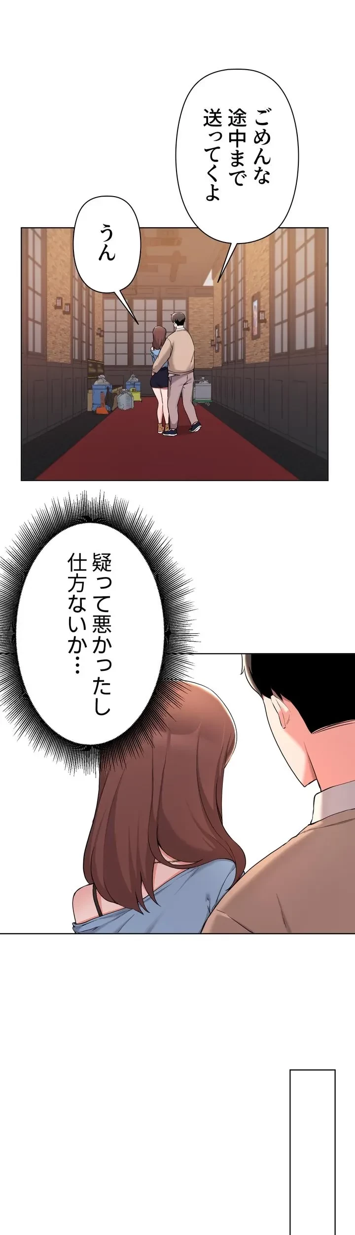 負け犬脱出 第34話 - 14