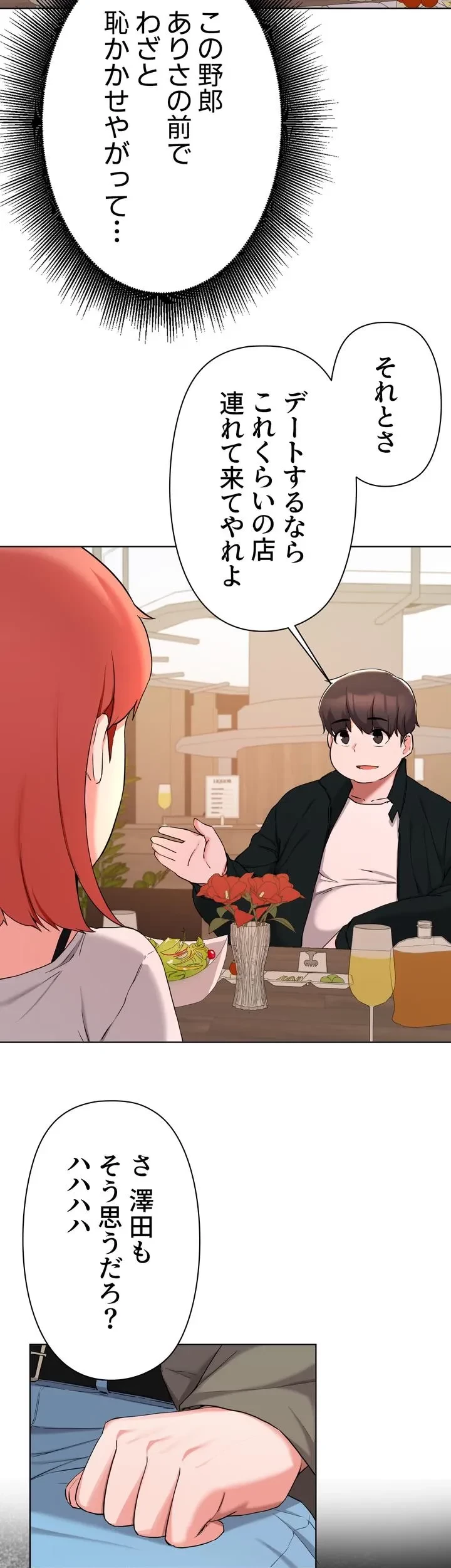 負け犬脱出 第34話 - 17