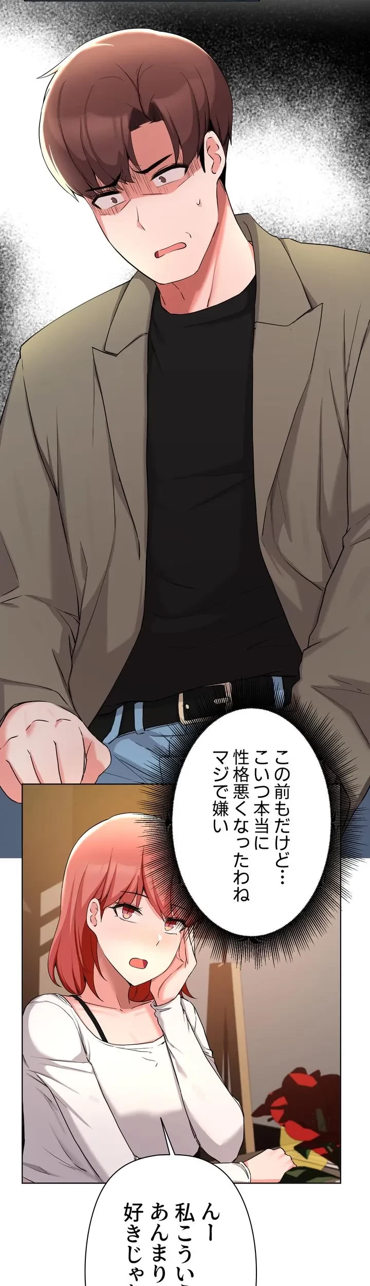 負け犬脱出 第34話 - 18