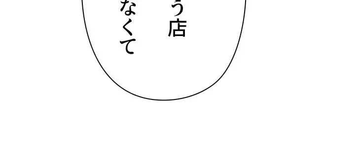 負け犬脱出 第34話 - 19