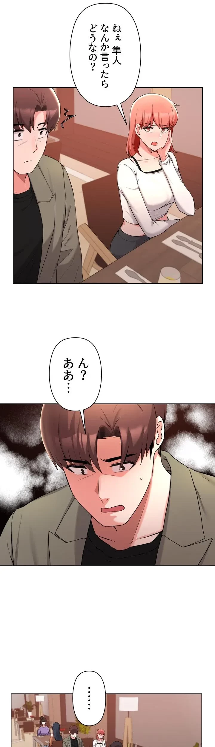 負け犬脱出 第34話 - 20