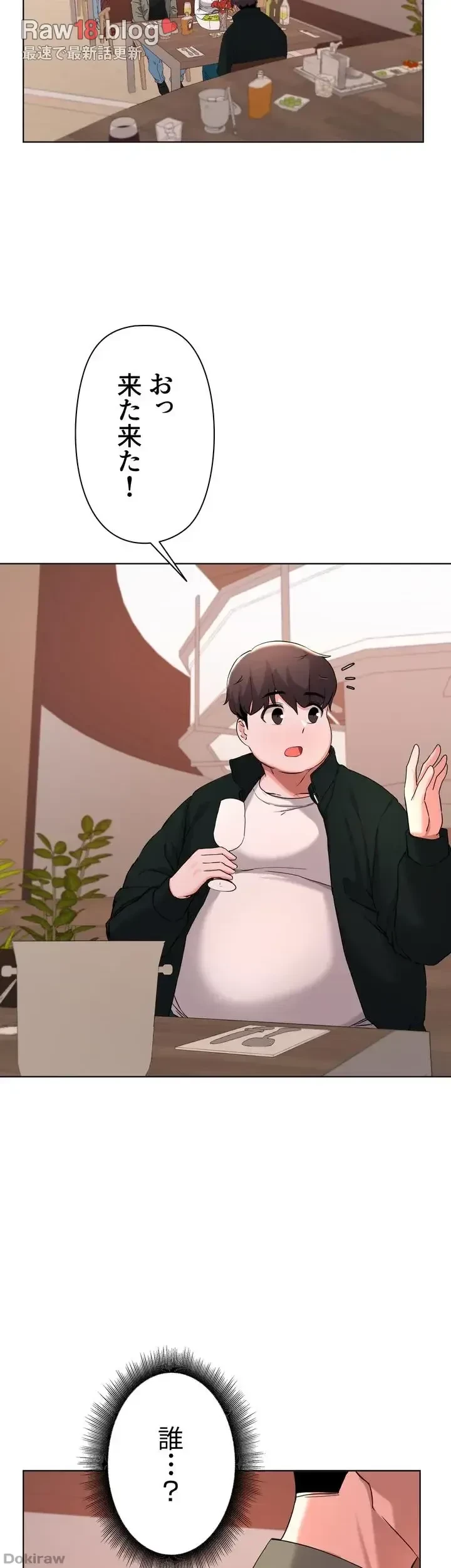 負け犬脱出 第34話 - 21