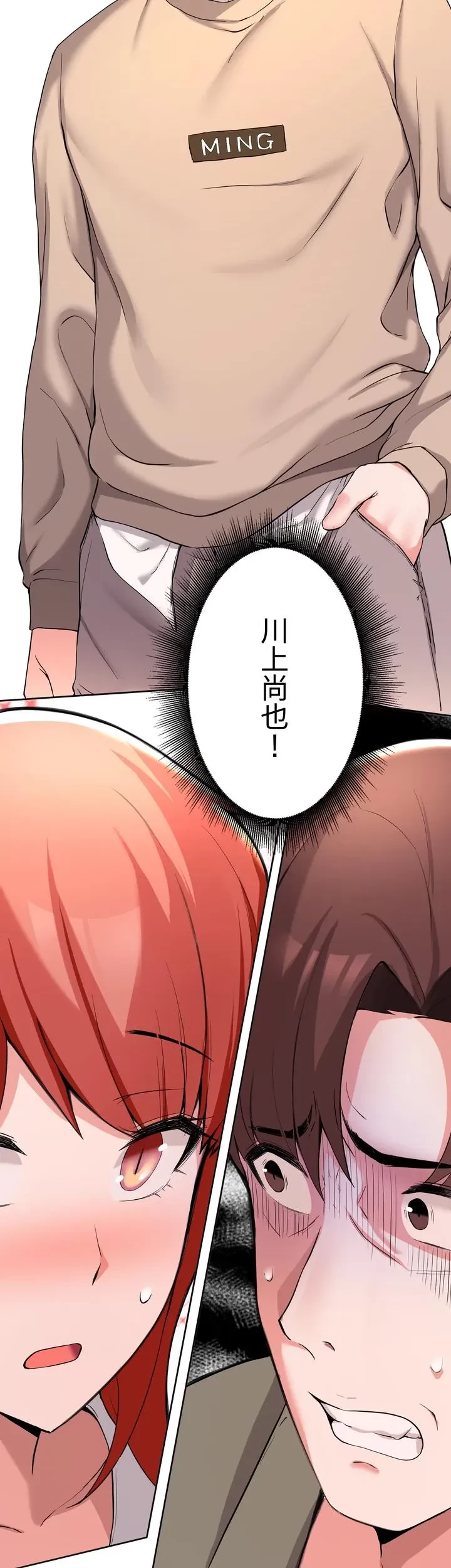 負け犬脱出 第34話 - 24