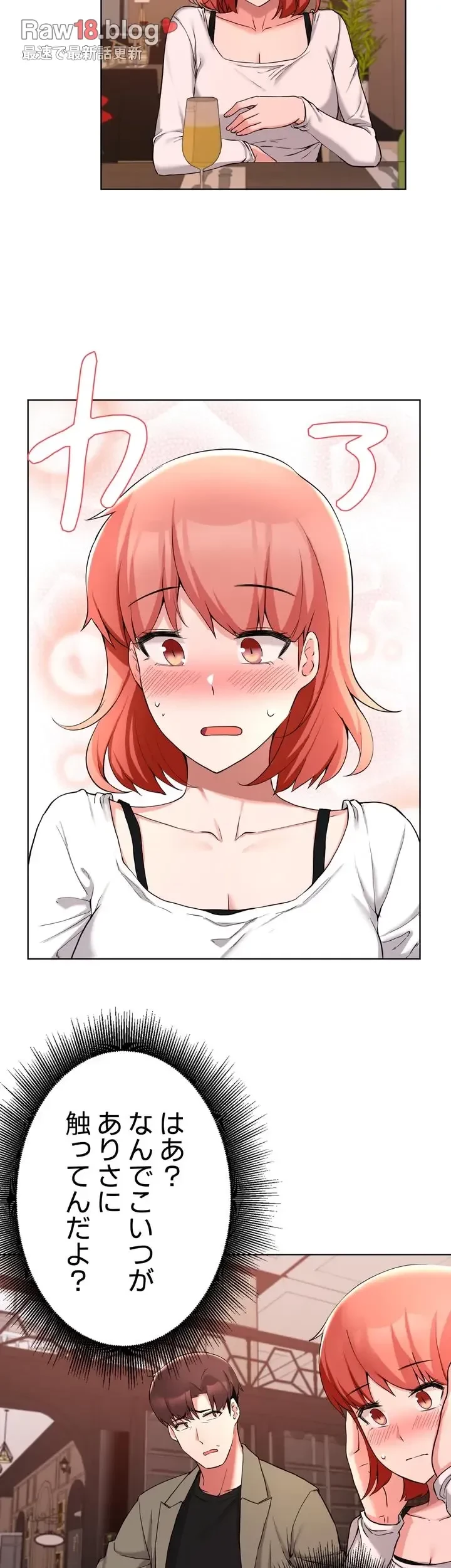 負け犬脱出 第34話 - 28