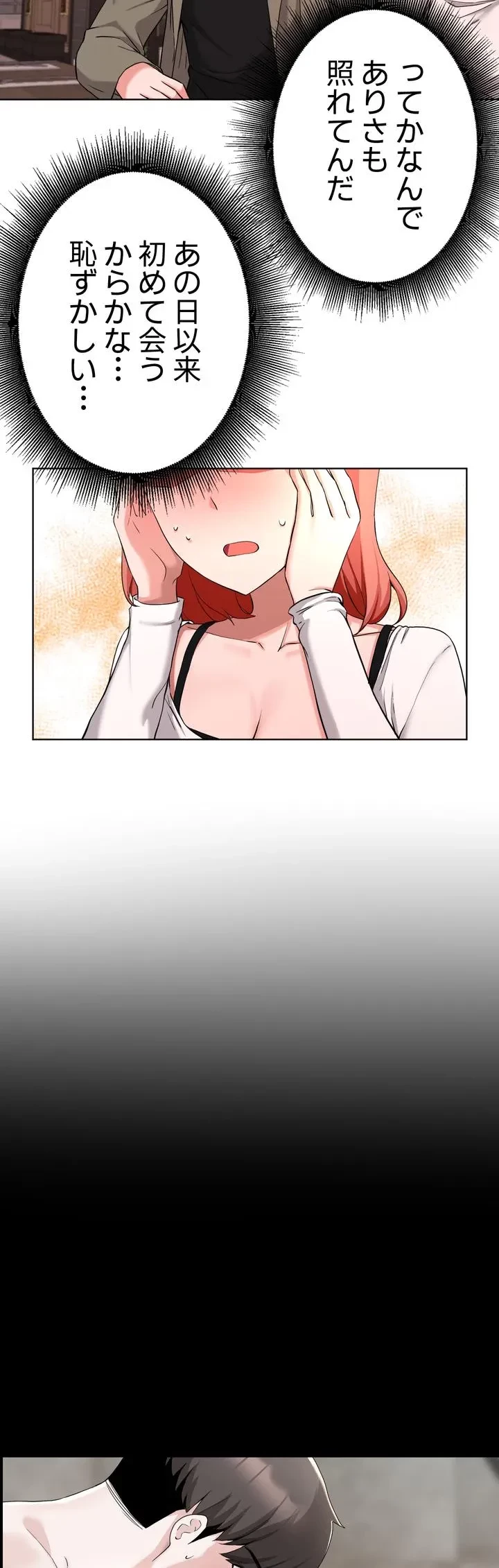 負け犬脱出 第34話 - 29