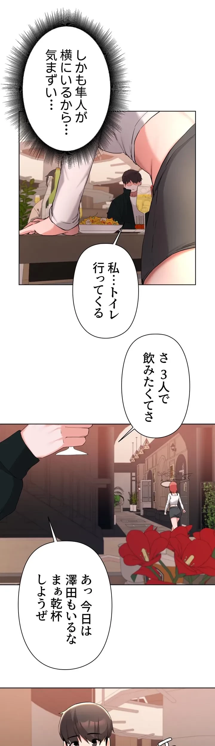 負け犬脱出 第34話 - 32