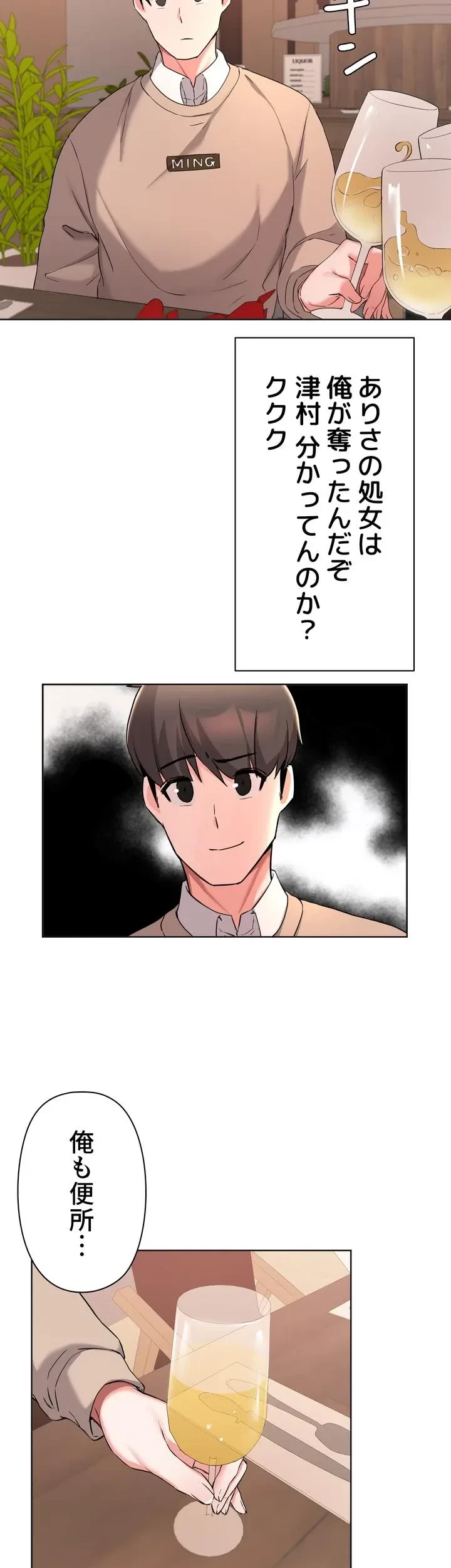 負け犬脱出 第34話 - 33