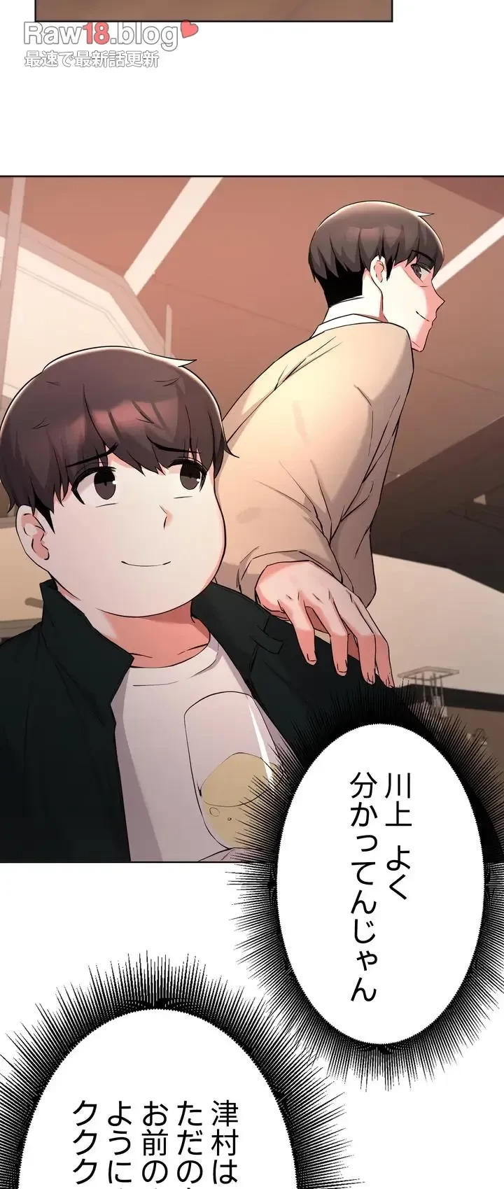 負け犬脱出 第34話 - 34