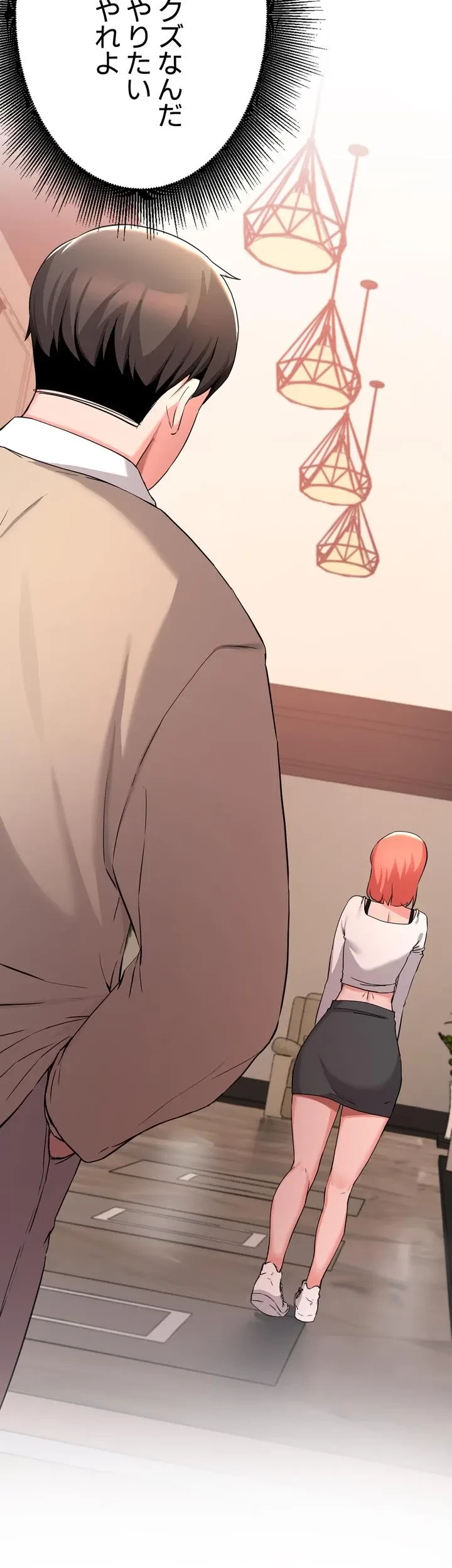 負け犬脱出 第34話 - 35