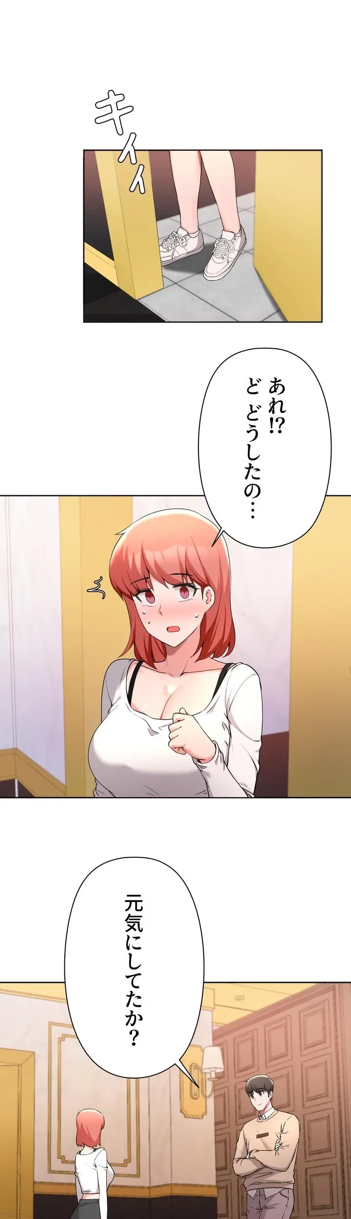 負け犬脱出 第34話 - 38