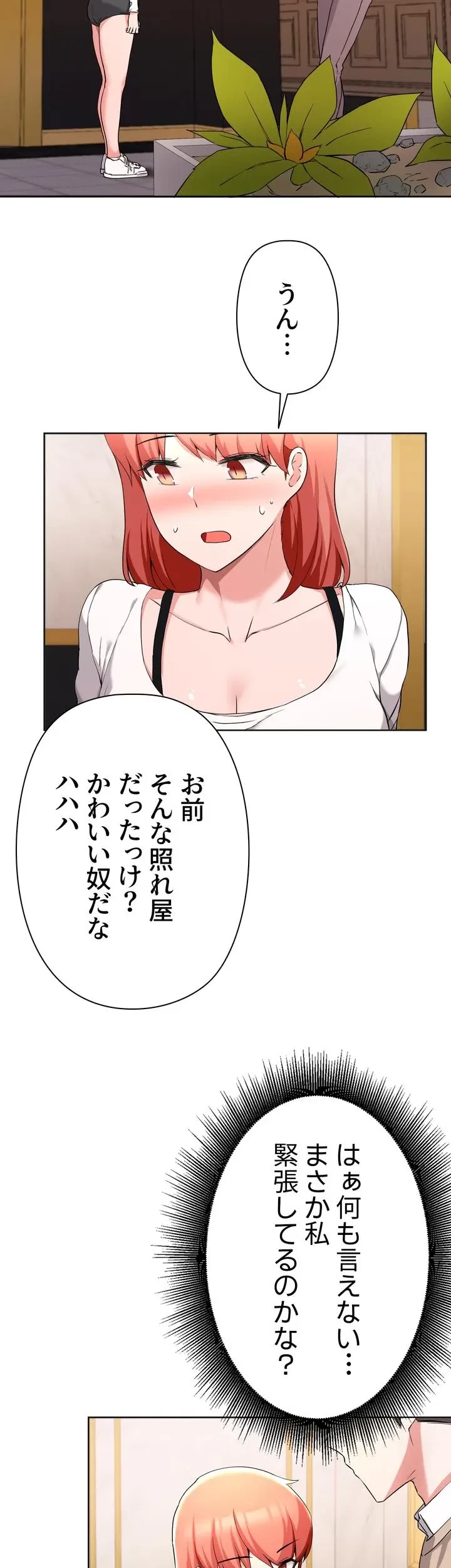 負け犬脱出 第34話 - 39