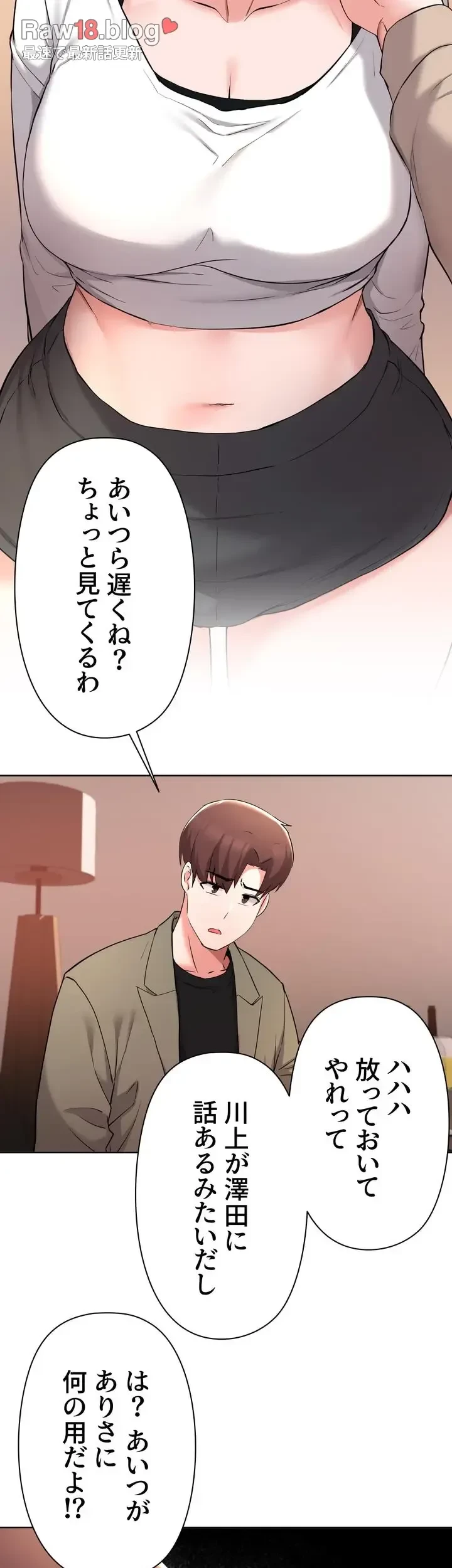 負け犬脱出 第34話 - 47