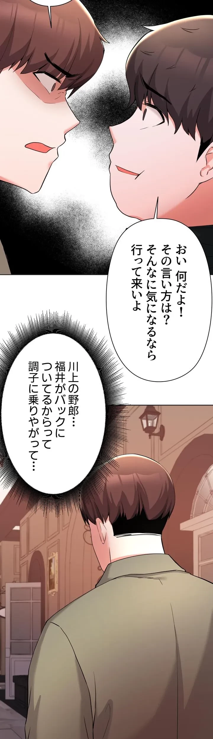 負け犬脱出 第34話 - 48