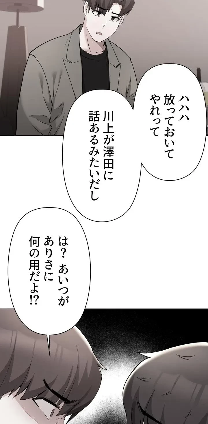 負け犬脱出 第35話 - 2