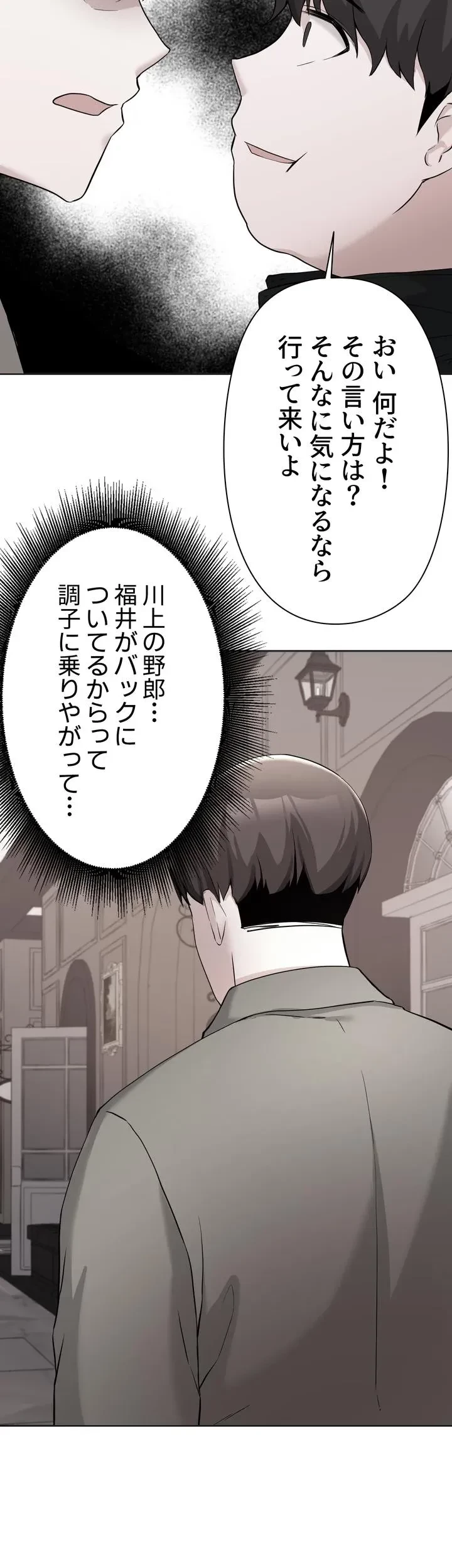 負け犬脱出 第35話 - 3