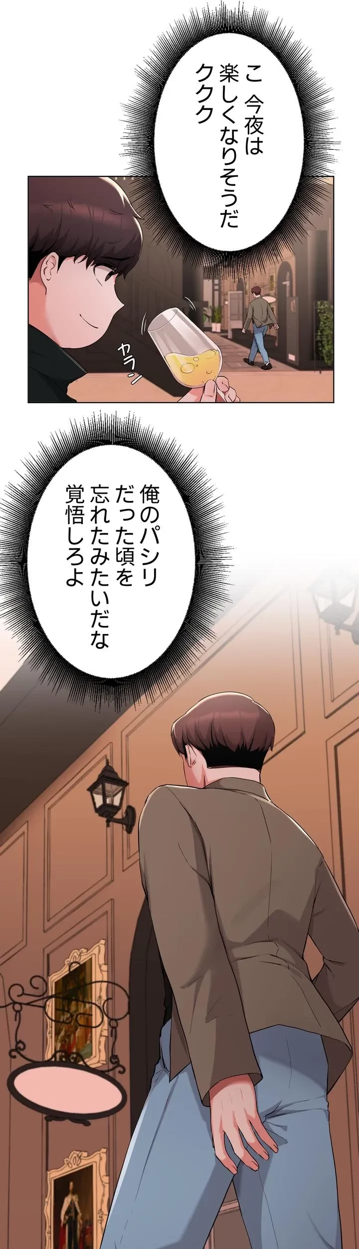 負け犬脱出 第35話 - 5