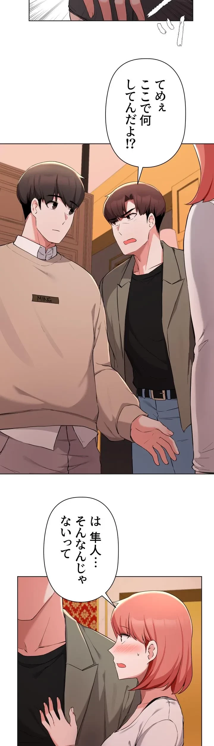 負け犬脱出 第35話 - 8