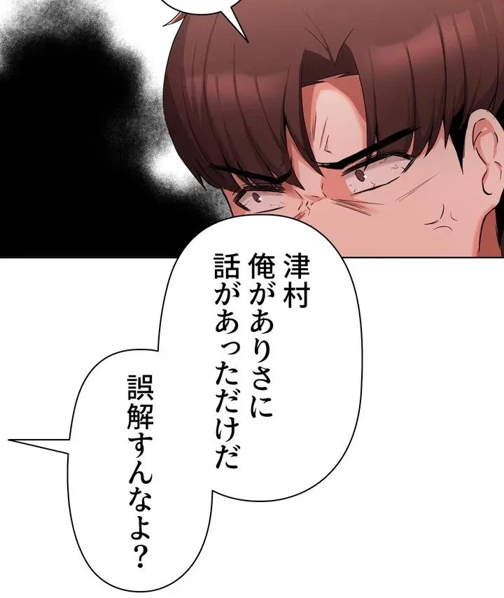 負け犬脱出 第35話 - 10