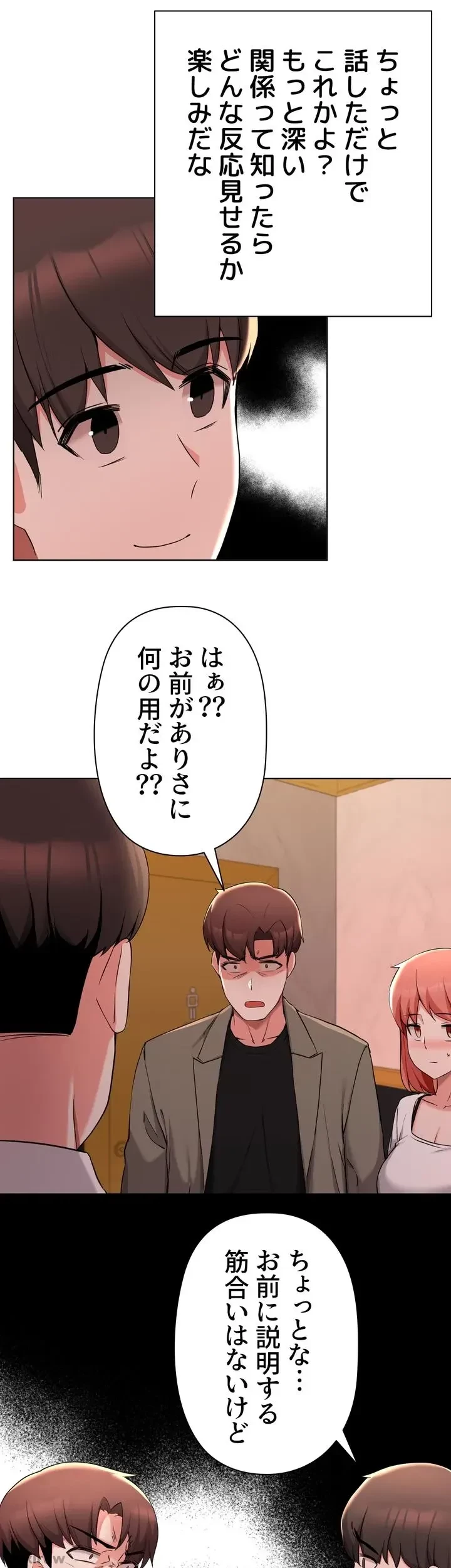 負け犬脱出 第35話 - 11