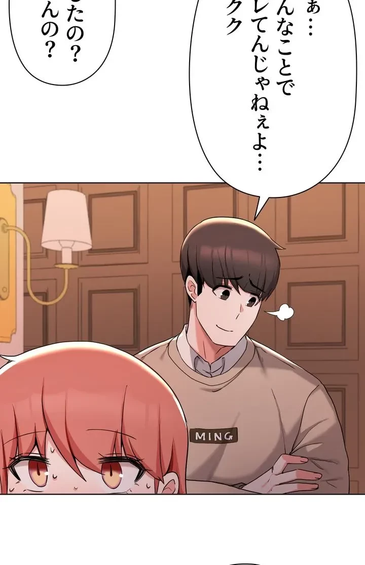 負け犬脱出 第35話 - 13