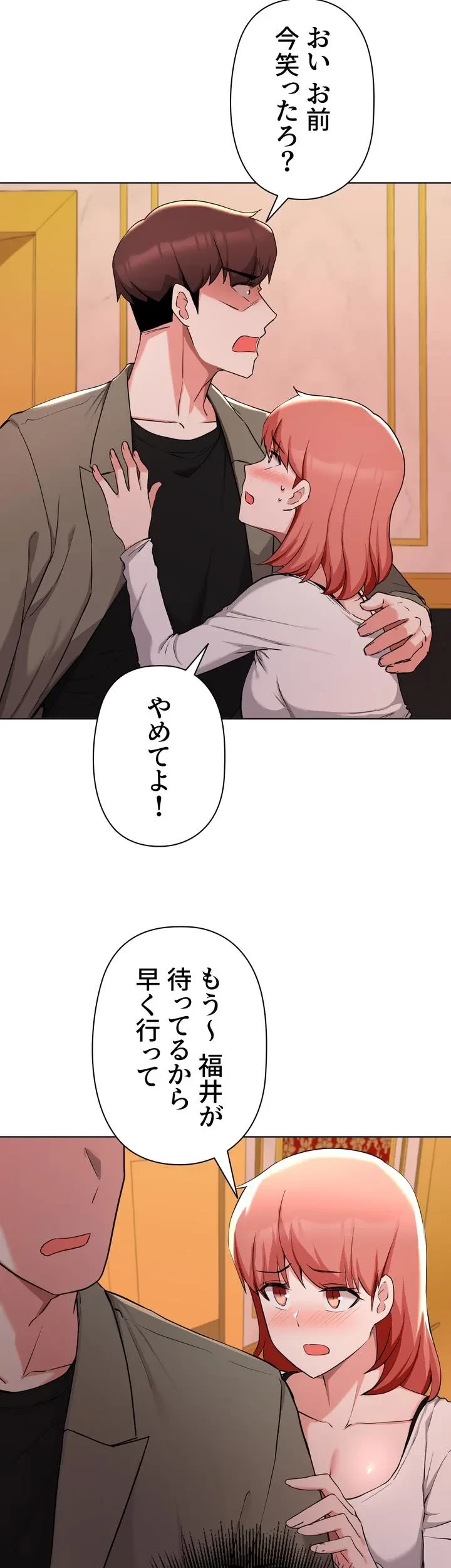 負け犬脱出 第35話 - 14