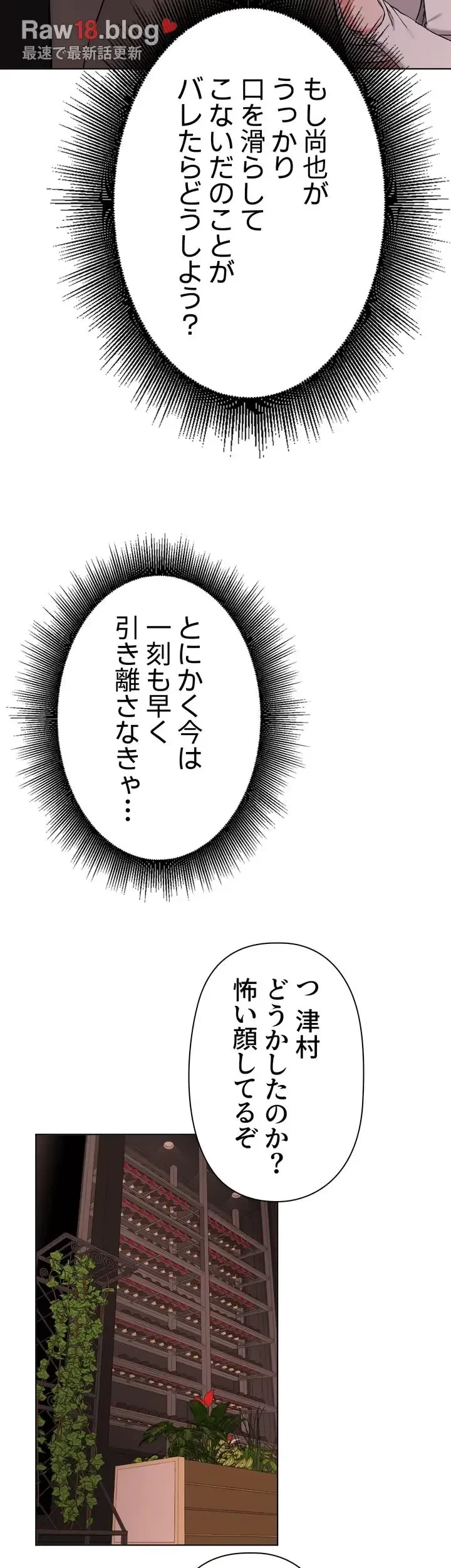 負け犬脱出 第35話 - 15