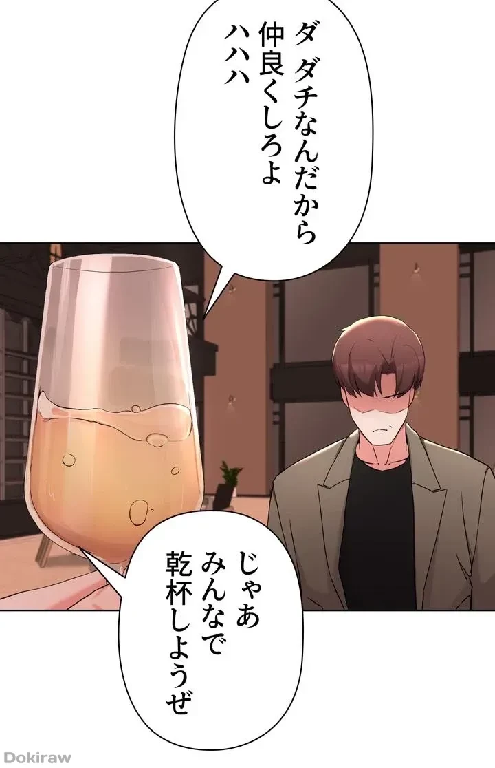 負け犬脱出 第35話 - 16