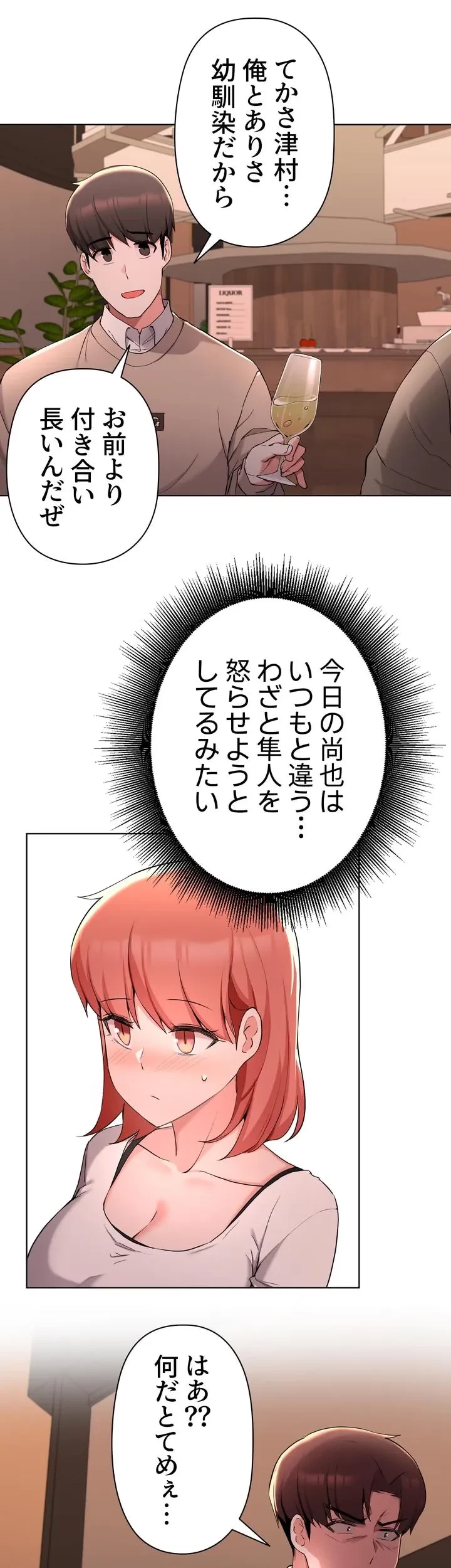 負け犬脱出 第35話 - 17