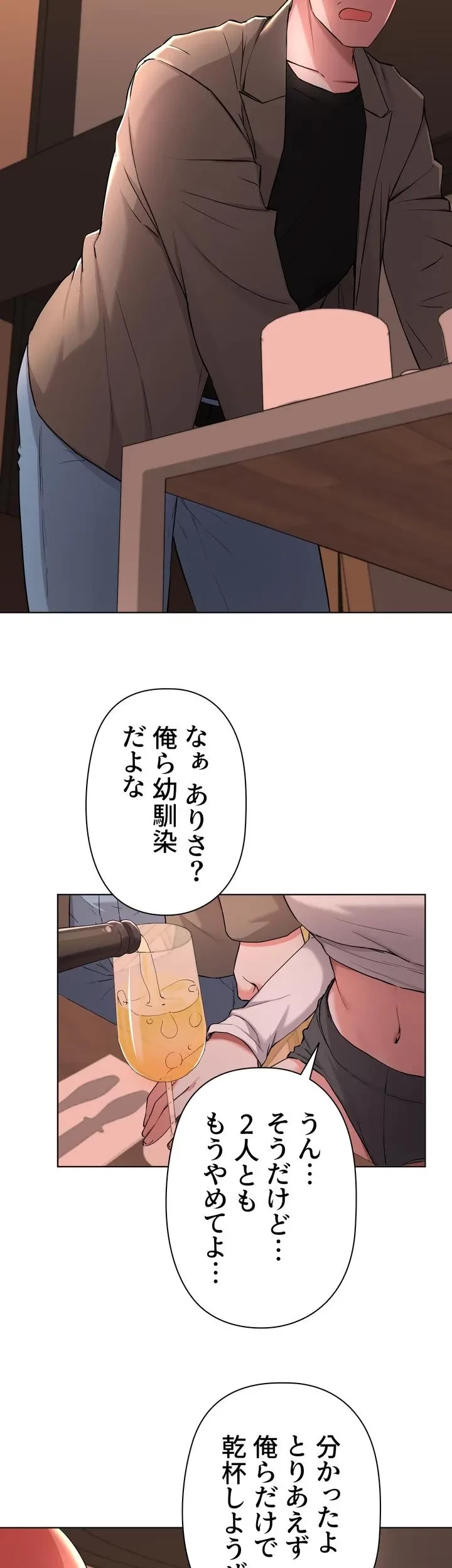 負け犬脱出 第35話 - 18