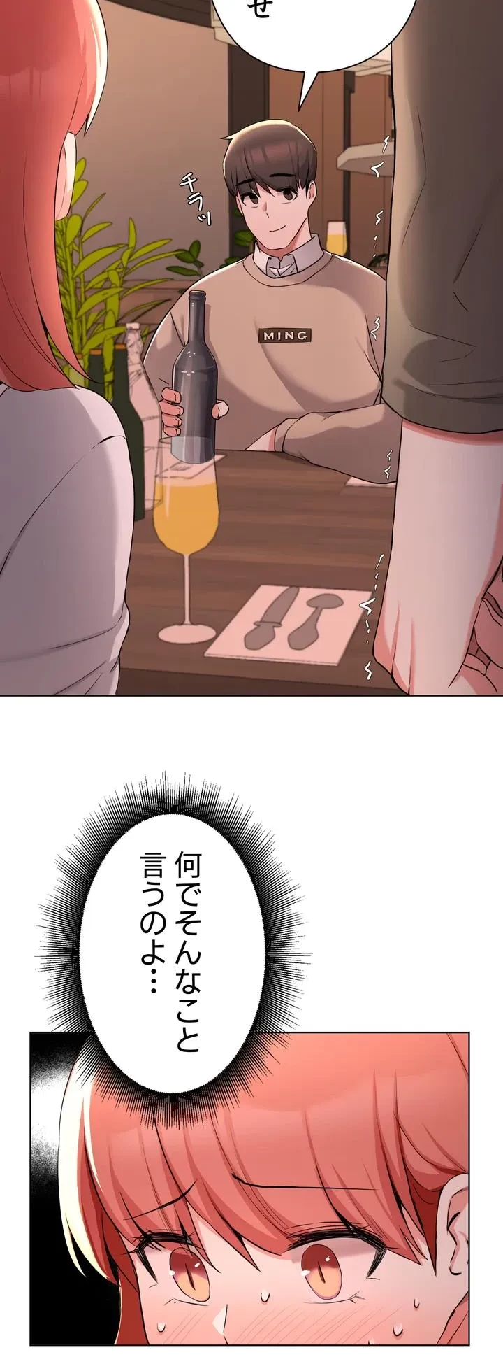 負け犬脱出 第35話 - 19