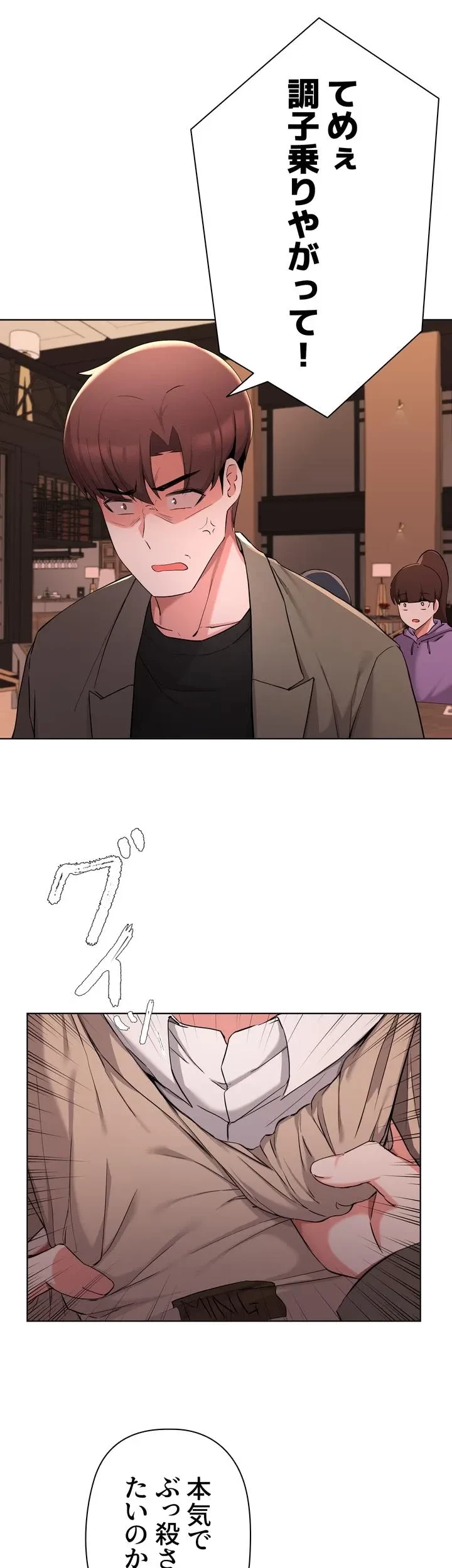 負け犬脱出 第35話 - 20