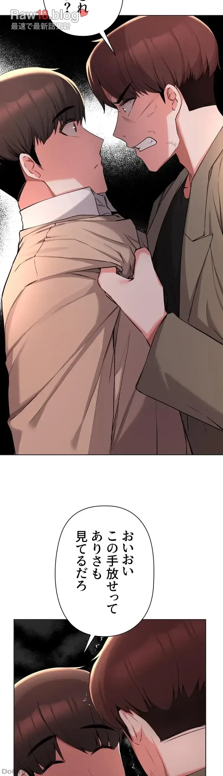 負け犬脱出 第35話 - 21