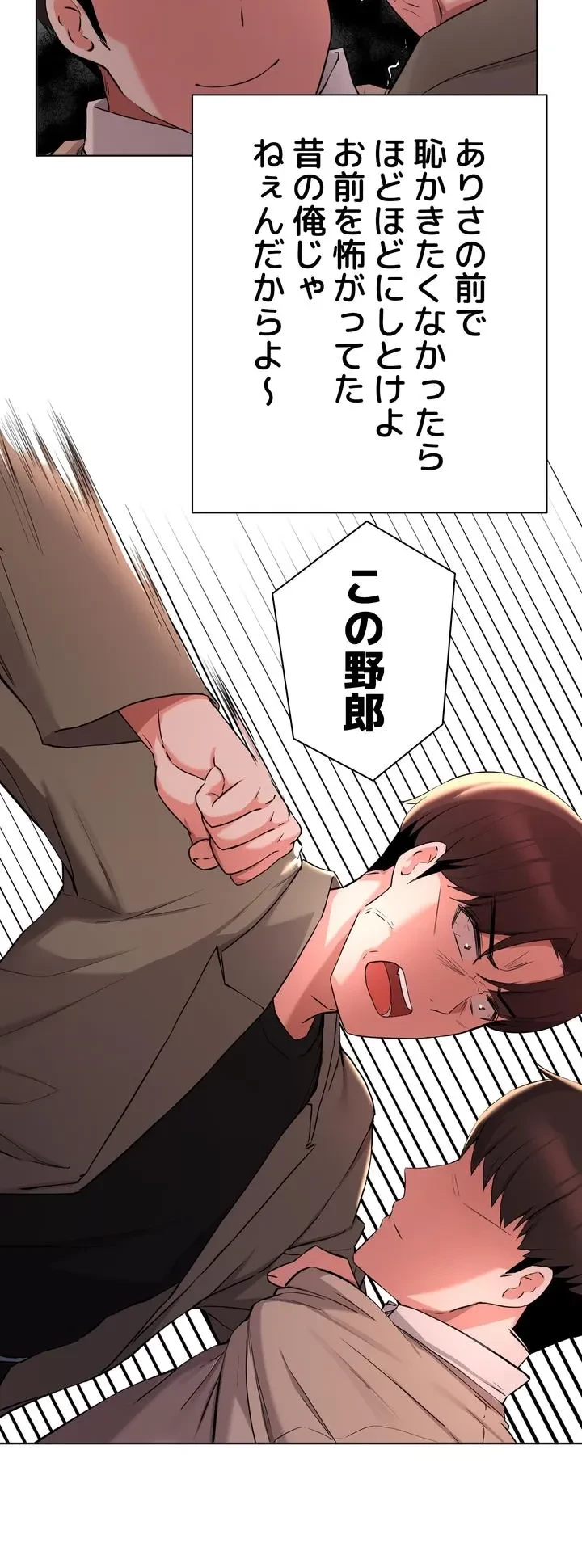 負け犬脱出 第35話 - 22