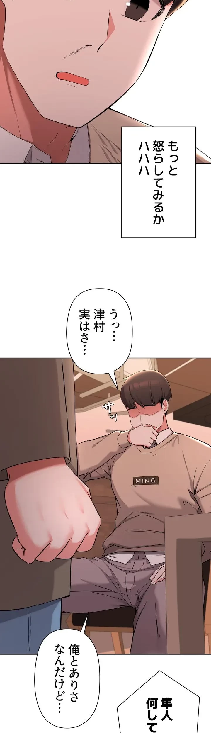 負け犬脱出 第35話 - 24