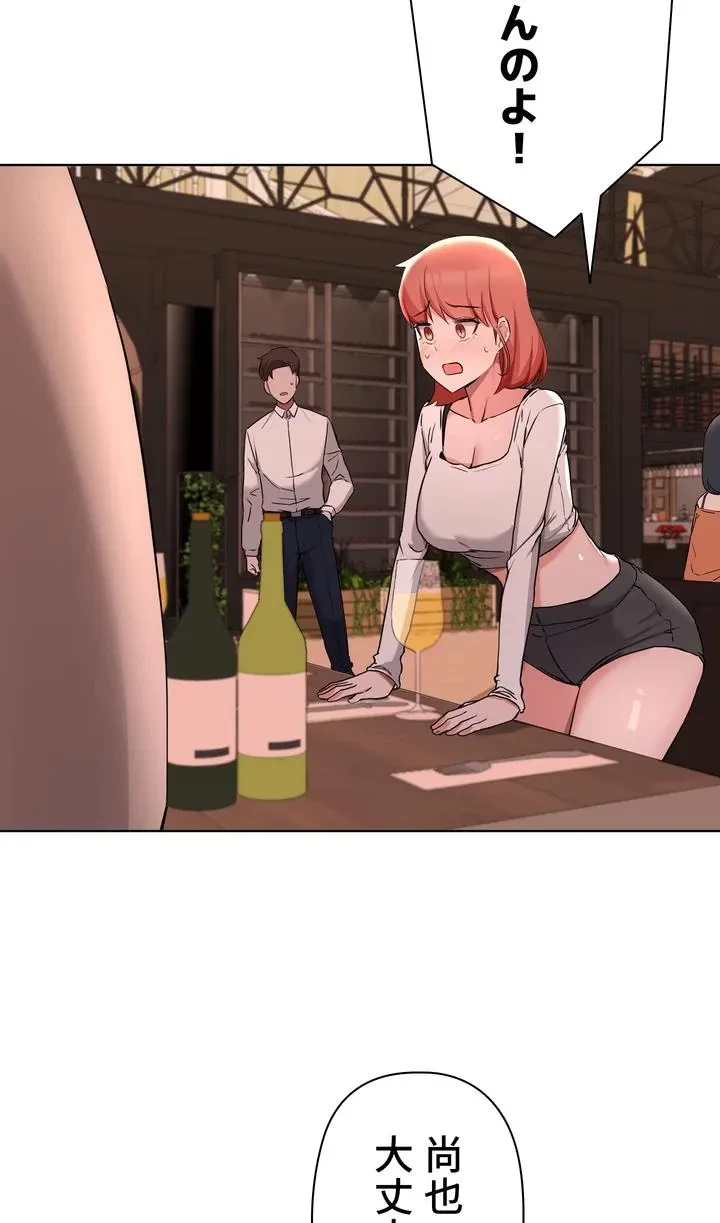 負け犬脱出 第35話 - 25