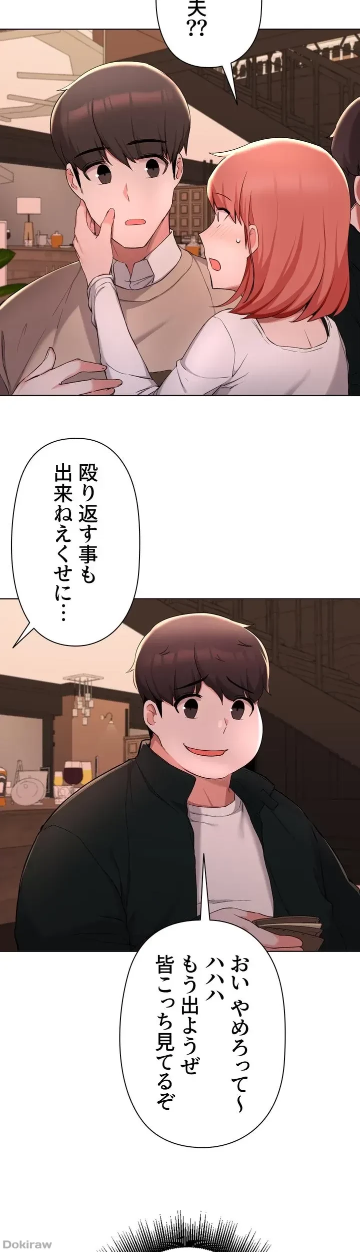 負け犬脱出 第35話 - 26