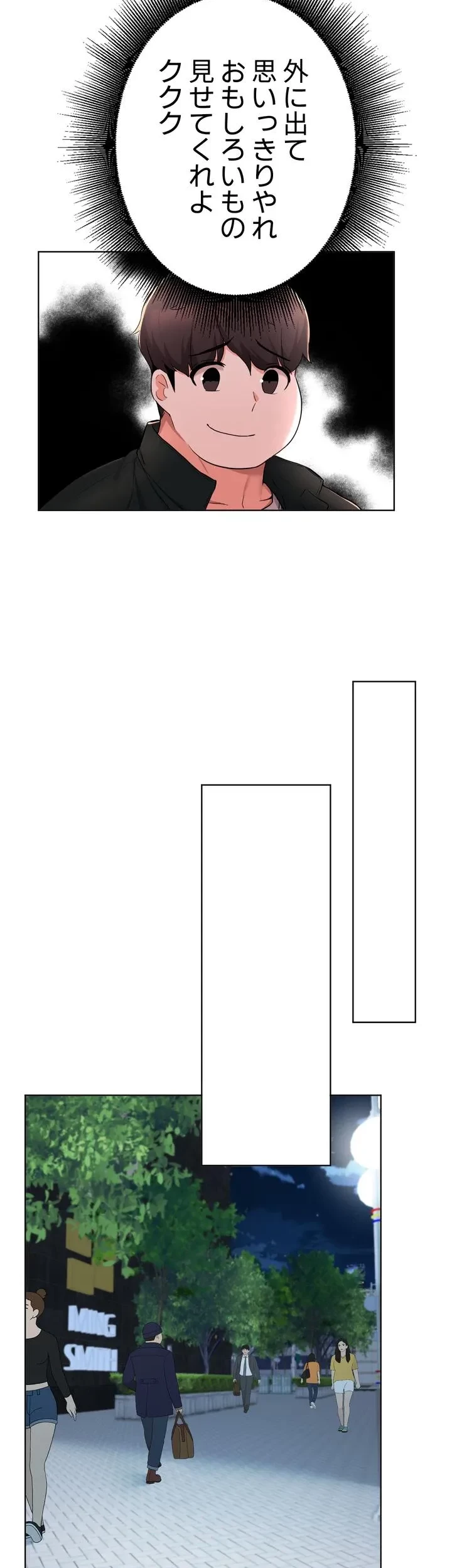 負け犬脱出 第35話 - 27