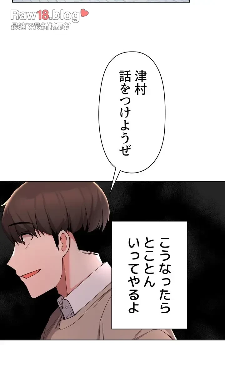 負け犬脱出 第35話 - 28