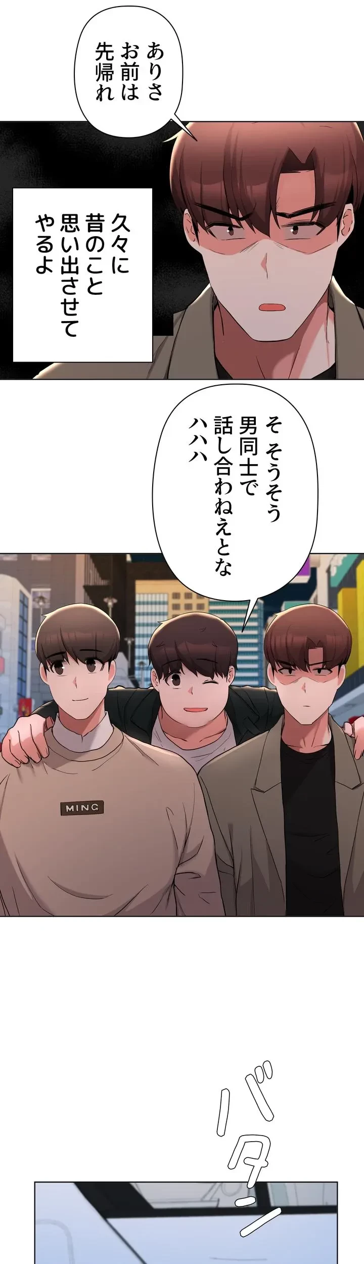 負け犬脱出 第35話 - 29