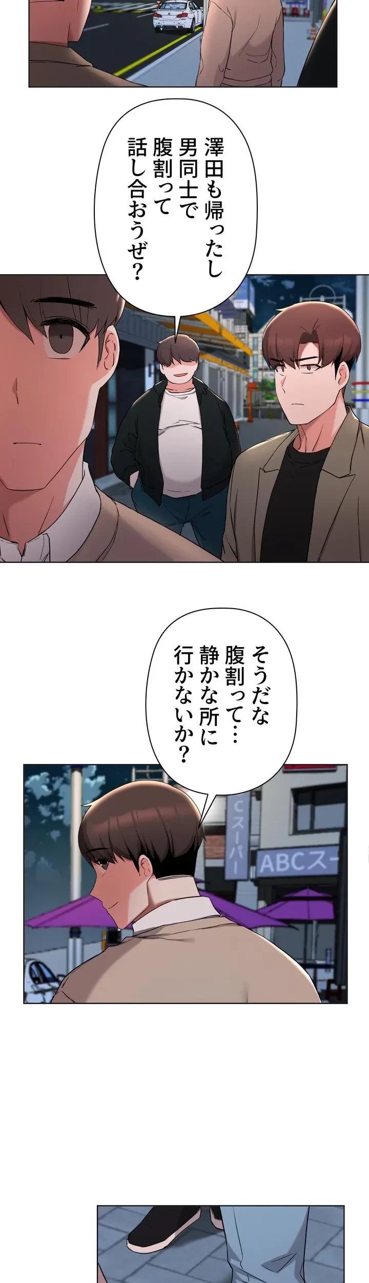 負け犬脱出 第35話 - 33