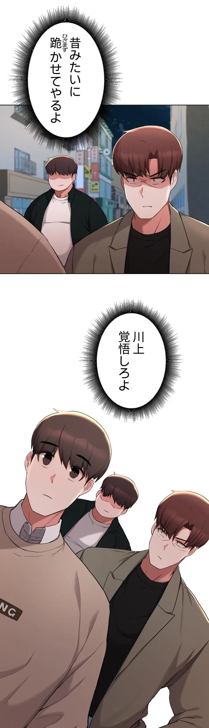 負け犬脱出 第35話 - 35