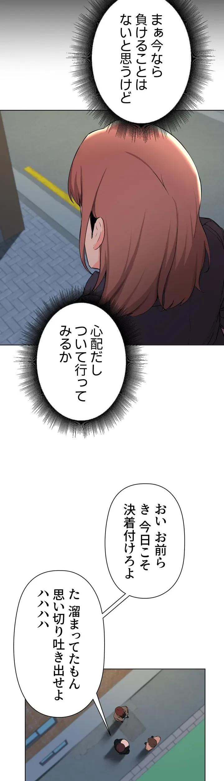 負け犬脱出 第35話 - 39