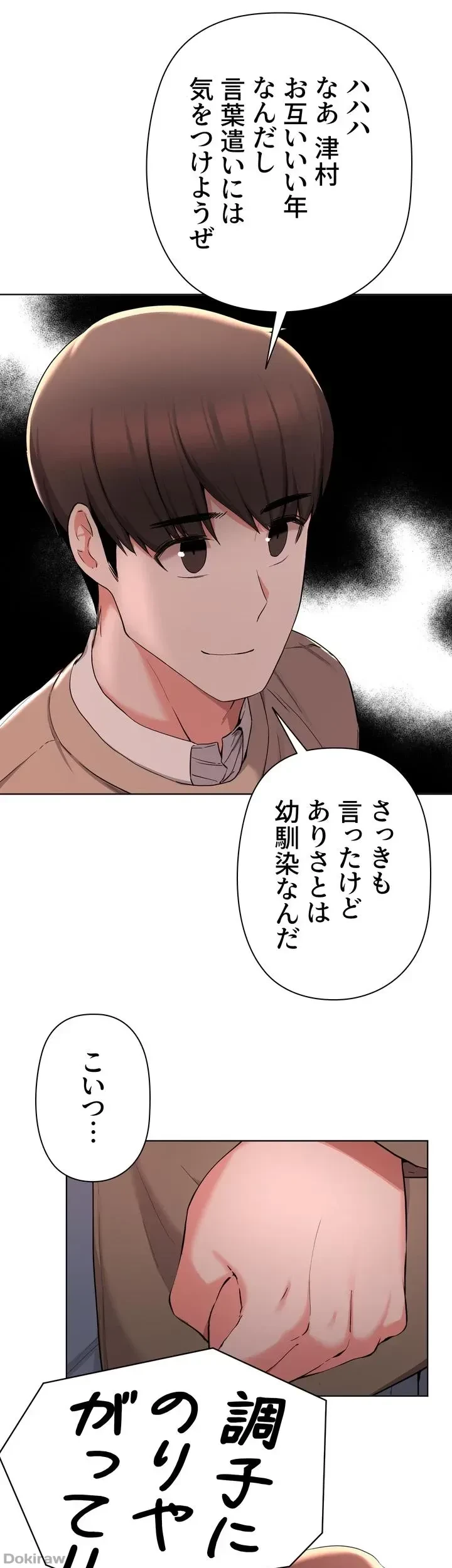 負け犬脱出 第35話 - 41