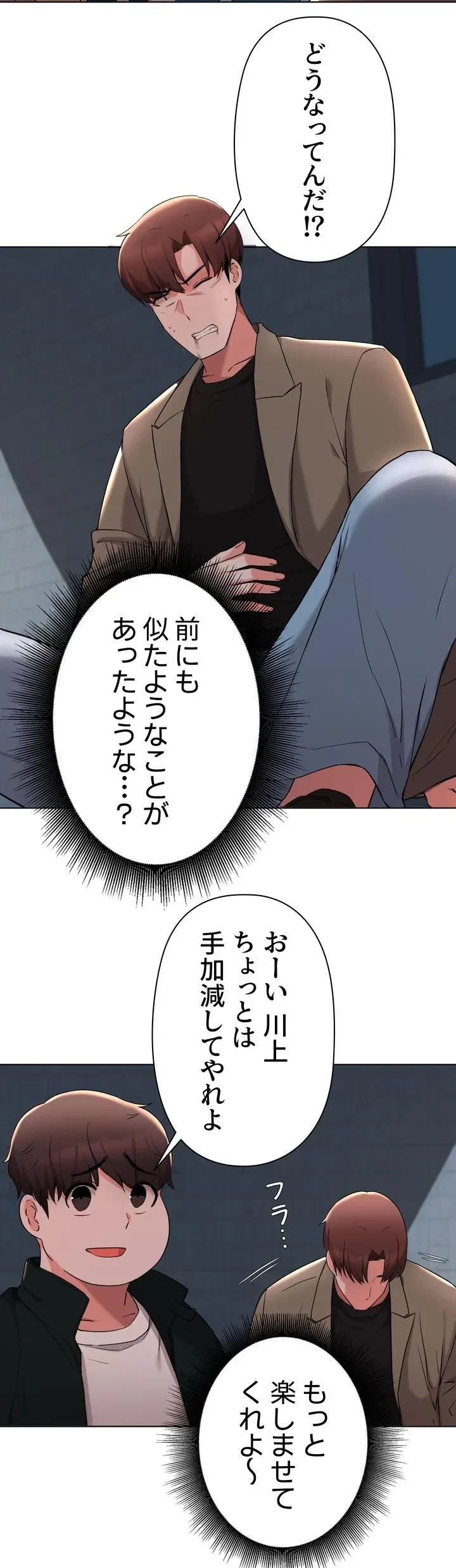 負け犬脱出 第35話 - 43